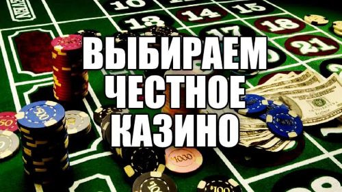 Честные рублевые казино multi gaminator игровые автоматы с оплатой по смс от 10